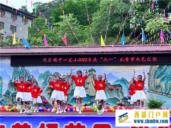 沿河县思渠镇中心完全小学举办庆“六一”文艺汇演(图4) 5月31日思渠镇中心完全小学举办庆“六一”文艺汇演活动4.jpg