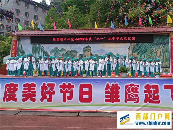 沿河县思渠镇中心完全小学举办庆“六一”文艺汇演(图5) 5月31日思渠镇中心完全小学举办庆“六一”文艺汇演活动6.jpg