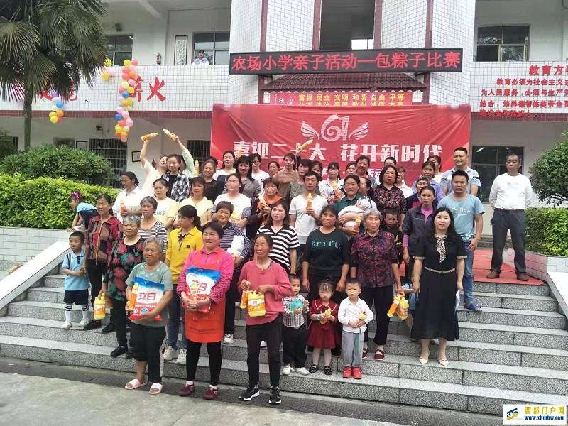 印江县农场小学开展端午节亲子活动——包粽子比赛(图3) 微信图片_202205311614016.jpg