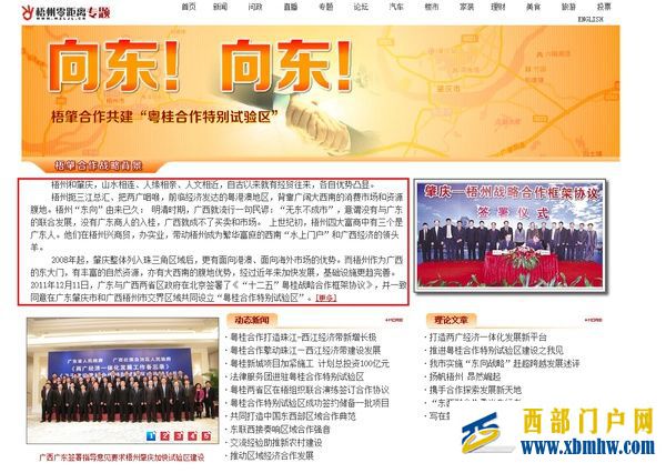 曾经的广西“小香港”梧州为何会走向衰落(图14) 曾经的广西“小香港”梧州为何会走向衰落(图14)