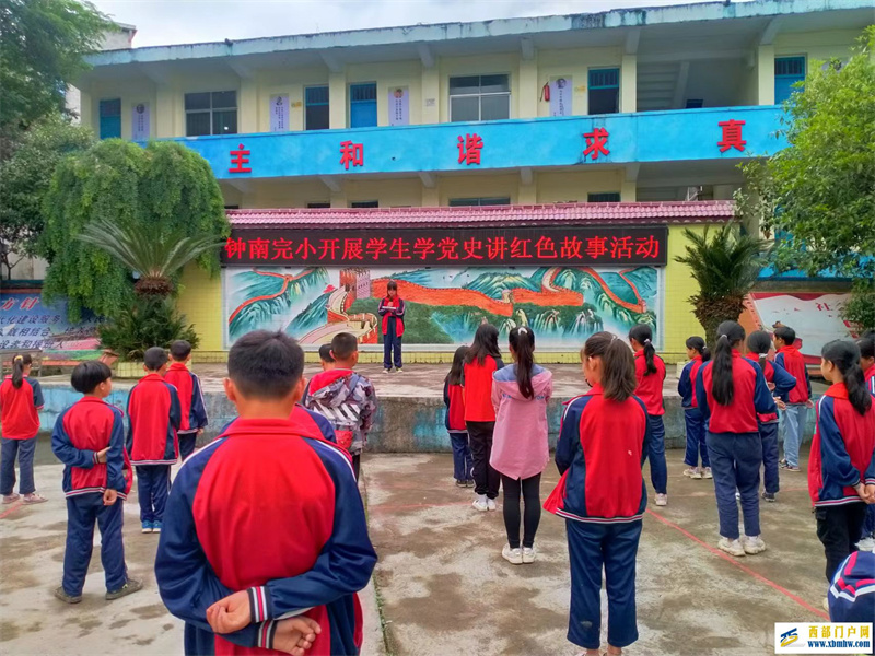 沿河县淇滩镇钟南完小开展“国旗下讲红色故事”党史系列活动(图1) 6月8日钟南完小开展“国旗下讲红色故事”活动图片 (1).jpg