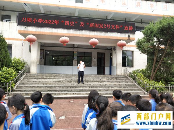 印江:刀坝小学党支部开展“七一”前夕党员干部宣讲活动(图2) 四史宣讲(陈祥彪)_副本.jpg