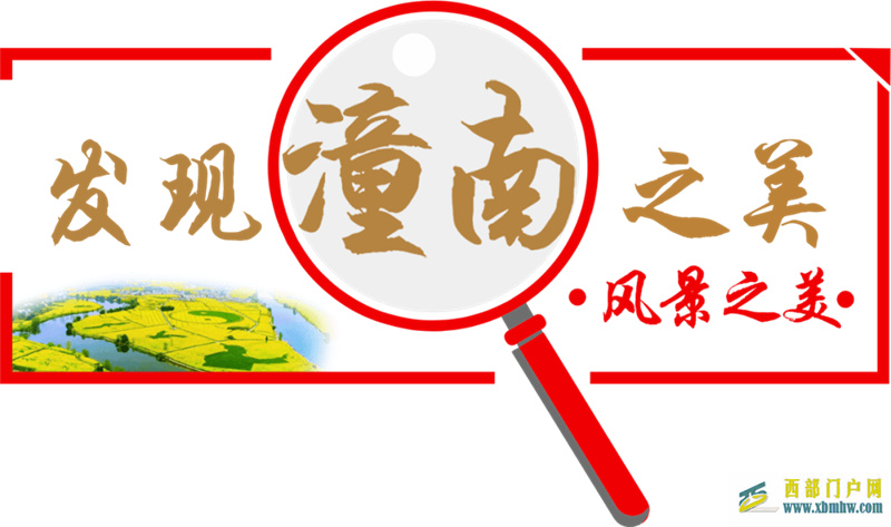 发现潼南之美寻觅.....藏在潼南里的古建筑(图1) 发现潼南之美寻觅.....藏在潼南里的古建筑(图1)