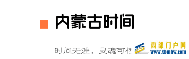 内蒙古小哥哥带你亲历锡林郭勒一骑绝尘(图1) 内蒙古小哥哥带你亲历锡林郭勒一骑绝尘(图1)