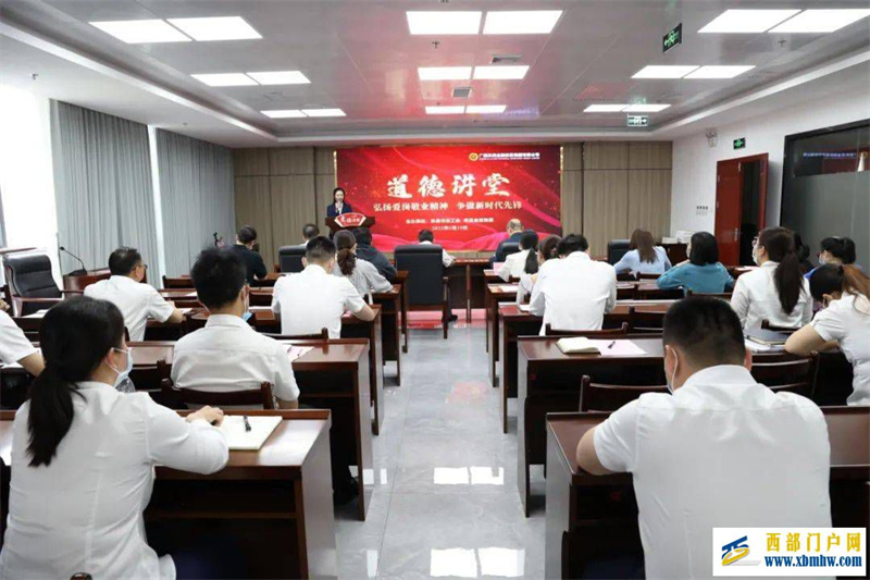 来宾市总工会联合来宾金投集团举办道德讲堂活动(图1) 来宾市总工会联合来宾金投集团举办道德讲堂活动(图1)