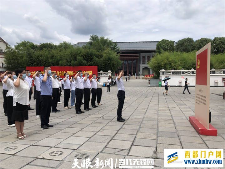 誓言铮铮信念永恒!遵义党员干部大力弘扬遵义会议精神(图1) 誓言铮铮信念永恒!遵义党员干部大力弘扬遵义会议精神(图1)