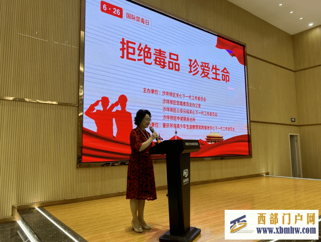 沙坪坝:守护无毒青春助力专门教育(图2) 沙坪坝:守护无毒青春助力专门教育(图2)