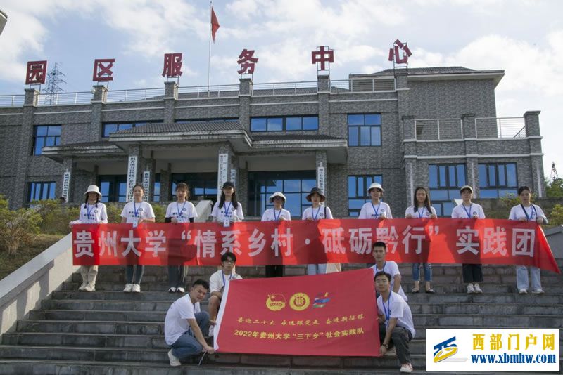 实践团成员抵达枫香溪镇核桃产业基地时集体合影 实践团成员抵达枫香溪镇核桃产业基地时集体合影