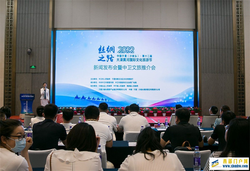 2022中国宁夏(沙坡头)·第十二届丝绸之路大漠黄河国际文化旅游节将于7月6日在宁夏中卫开幕(图1) 2022中国宁夏(沙坡头)·第十二届丝绸之路大漠黄河国际文化旅游节将于7月6日在宁夏中卫开幕(图1)