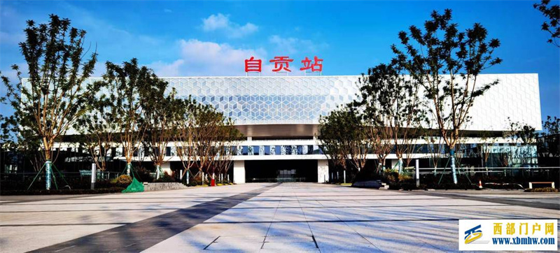 绵泸高铁自贡站开站一周年:到发旅客184.5万人次方特恐龙王国开园旅客日增50%(图1) 绵泸高铁自贡站开站一周年:到发旅客184.5万人次方特恐龙王国开园旅客日增50%(图1)