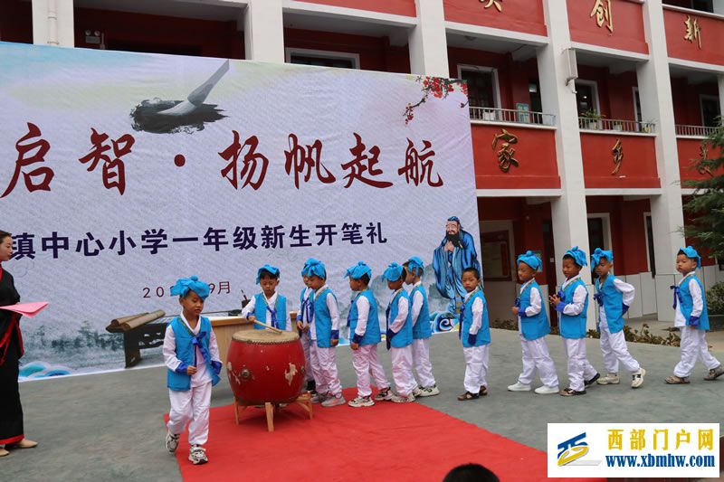 开笔启智 扬帆起航 --镇远县青溪镇中心小学一年级新生开笔礼(图12) 镇远县青溪镇中心小学一年级新生开笔礼