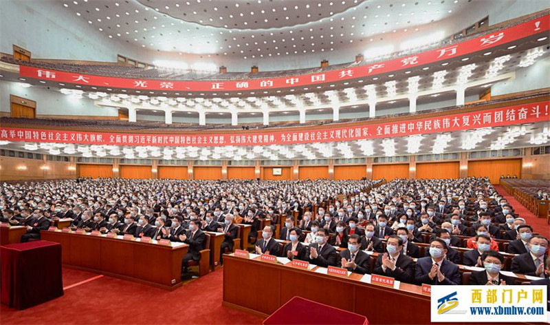 党的二十大举行预备会议 习近平主持会议(图2) 党的二十大举行预备会议 习近平主持会议(图2)