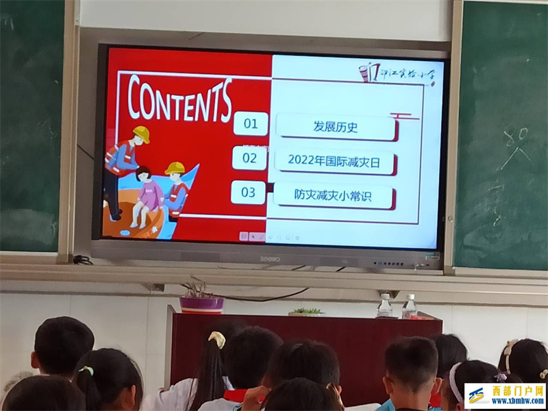 印江自治县实验小学开展“国际减灾日”主题教育活动(图2) 0B2A3BB43C1BF3AB6E9D0466337819FC.jpg