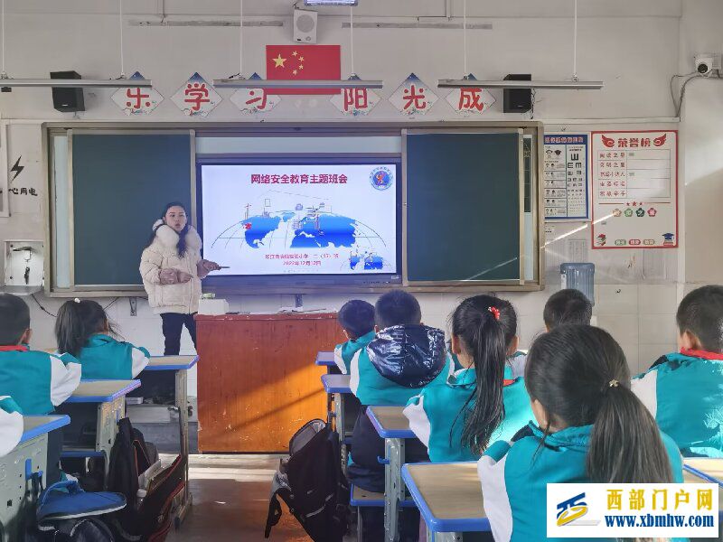 印江县实验小学开展网络安全教育主题活动(图2) 主题班会.jpg
