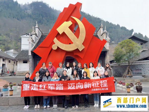 刀坝镇教育系统开展“三八”妇女节主题活动(图1) 中心幼(木黄)(1).jpg