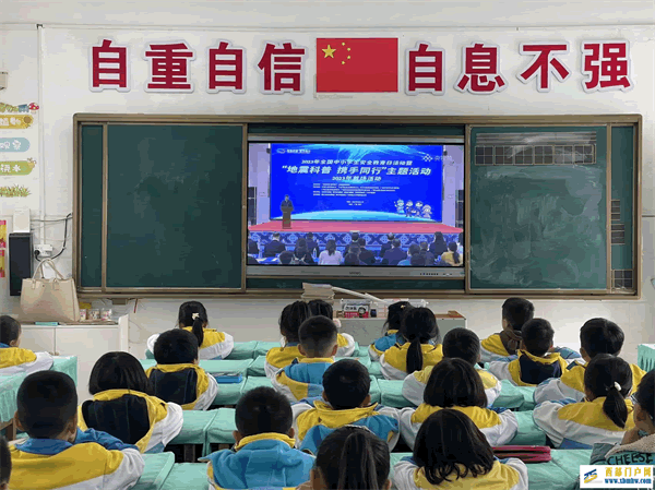 地震科普 携手同行(图1) 图片2.png