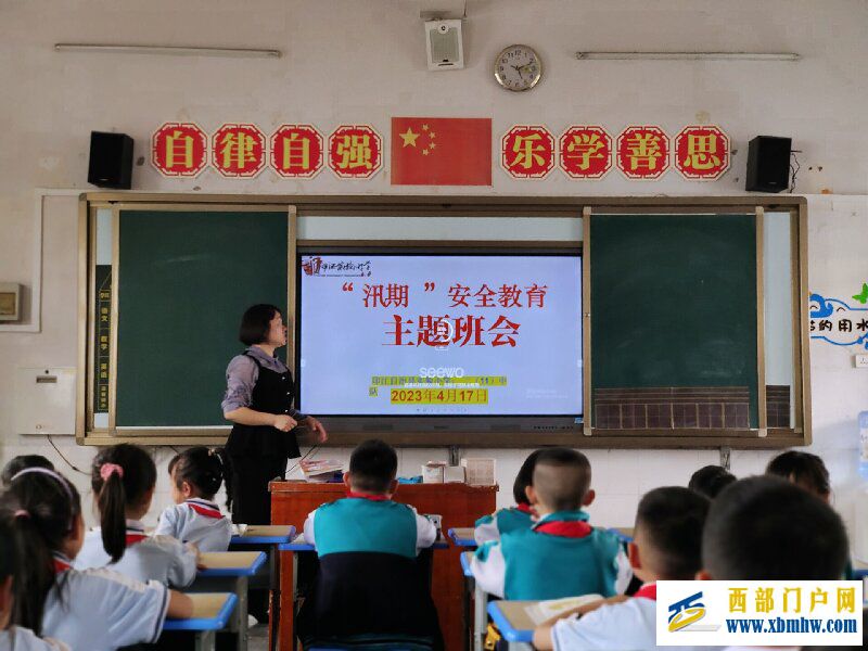 印江实验小学开展“汛期安全”主题教育活动(图2) 002.jpg