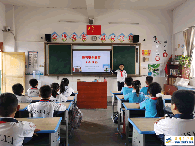 贵州省印江县实验小学组织开展“燃气用气安全”主题班会(图2) BKHUQHCLXOWUF)6{EBZZ8}8.png