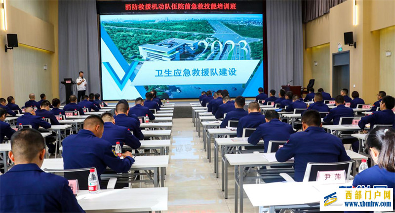 消防救援机动队伍院前急救培训在普洱举行(图1) 消防救援机动队伍院前急救培训在普洱举行(图1)