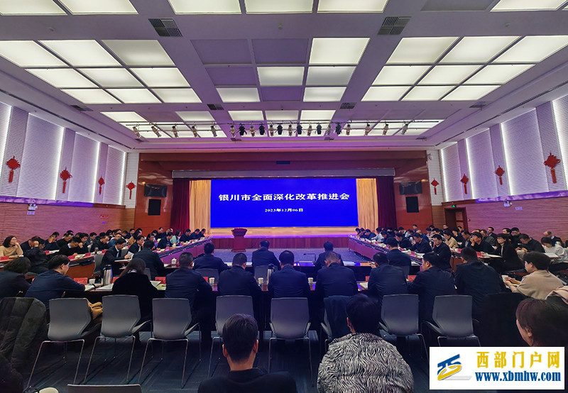 银川市“六权”改革一体化平台上线(图2) 银川市“六权”改革一体化平台上线(图2)