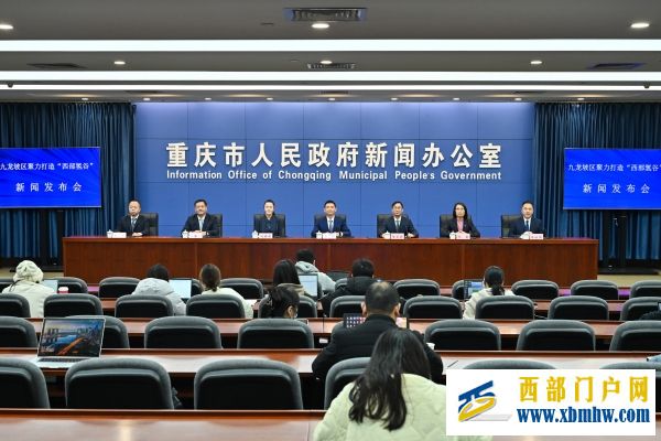 抢抓氢能源赛道 九龙坡聚力打造“西部氢谷”(图1) 发布会现场。邹乐摄