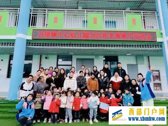 刀坝镇中心幼儿园“冬季亲子运动会”活动(图3) 微信图片_20231221152519.jpg