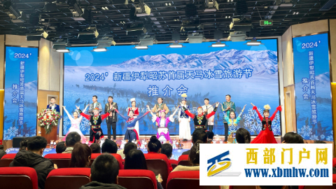 新疆昭苏首届天马冰雪旅游节14日开幕 邀您共赴草原冬日盛会(图1) 新疆昭苏首届天马冰雪旅游节14日开幕 邀您共赴草原冬日盛会(图1)