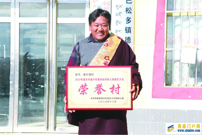 青海海南:强村富民的“同德路径”——同德县壮大村集体经济激发乡村振兴新动能(图4) 青海海南:强村富民的“同德路径”——同德县壮大村集体经济激发乡村振兴新动能(图4)