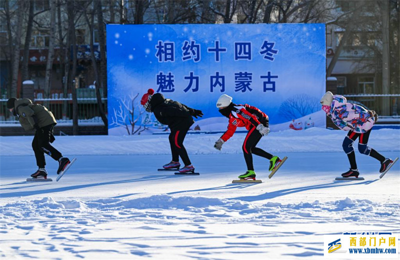 “十四冬”热潮席卷北疆 为内蒙古冰雪运动播火种(图1) “十四冬”热潮席卷北疆 为内蒙古冰雪运动播火种(图1)