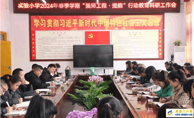 印江自治县实验小学召开2024年春季学期教育科研工作会(图2) UR~E1[6E0VBTJV(X9IQ(Y@E.png