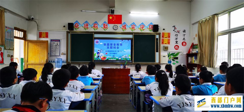 印江自治县实验小学开展“食品安全教育”主题班会(图1) dafbe90b99739de51be1c85fe594b0eb.jpg