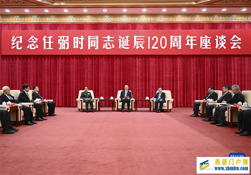 纪念任弼时同志诞辰120周年座谈会在京举行 蔡奇出席并讲话(图1) 纪念任弼时同志诞辰120周年座谈会在京举行 蔡奇出席并讲话(图1)