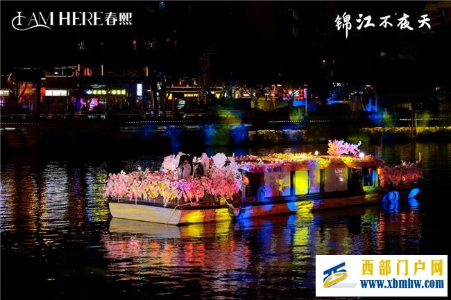 新年锦江“趣”处多,璀璨星辰不夜天(图4) 新年锦江“趣”处多,璀璨星辰不夜天(图4)