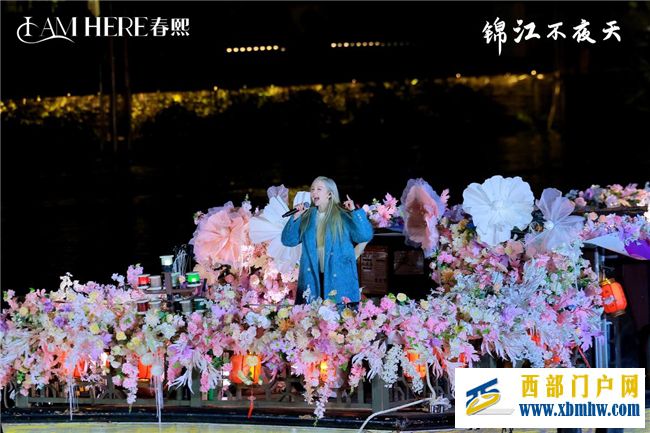 新年锦江“趣”处多,璀璨星辰不夜天(图7) 新年锦江“趣”处多,璀璨星辰不夜天(图7)