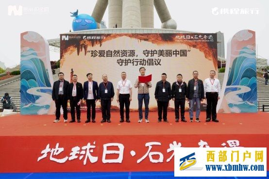 地球日·石光奇遇:织金洞发布“地球之宝”银雨树守护计划,向全球发出守护倡议(图3) 地球日·石光奇遇:织金洞发布“地球之宝”银雨树守护计划,向全球发出守护倡议(图3)