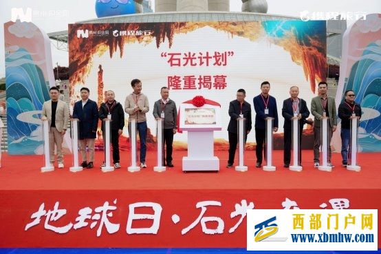 地球日·石光奇遇:织金洞发布“地球之宝”银雨树守护计划,向全球发出守护倡议(图6) 地球日·石光奇遇:织金洞发布“地球之宝”银雨树守护计划,向全球发出守护倡议(图6)