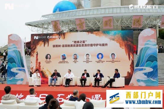 地球日·石光奇遇:织金洞发布“地球之宝”银雨树守护计划,向全球发出守护倡议(图5) 地球日·石光奇遇:织金洞发布“地球之宝”银雨树守护计划,向全球发出守护倡议(图5)