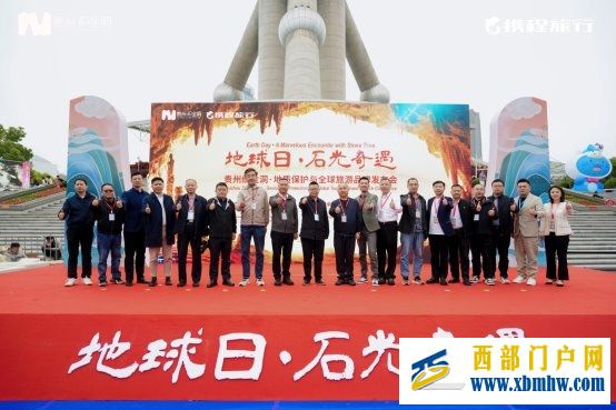 地球日·石光奇遇:织金洞发布“地球之宝”银雨树守护计划,向全球发出守护倡议(图7) 地球日·石光奇遇:织金洞发布“地球之宝”银雨树守护计划,向全球发出守护倡议(图7)