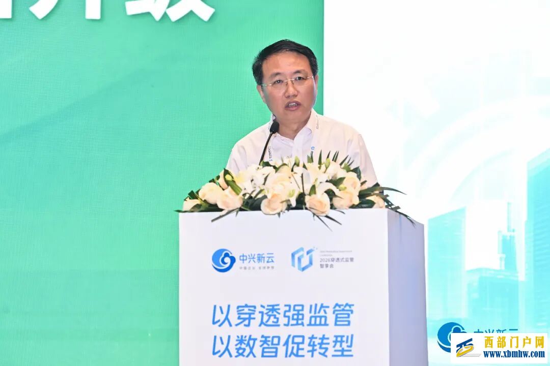 “以穿透强监管,以数智促转型”2026穿透式监管智享会在成都成功举办!(图4) “以穿透强监管,以数智促转型”2026穿透式监管智享会在成都成功举办!(图4)