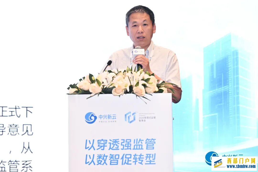 “以穿透强监管,以数智促转型”2026穿透式监管智享会在成都成功举办!(图3) “以穿透强监管,以数智促转型”2026穿透式监管智享会在成都成功举办!(图3)