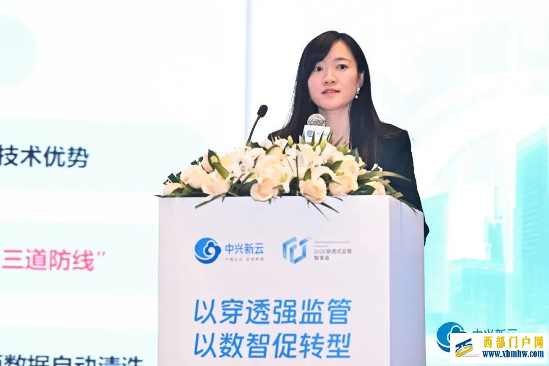 “以穿透强监管,以数智促转型”2026穿透式监管智享会在成都成功举办!(图5) “以穿透强监管,以数智促转型”2026穿透式监管智享会在成都成功举办!(图5)