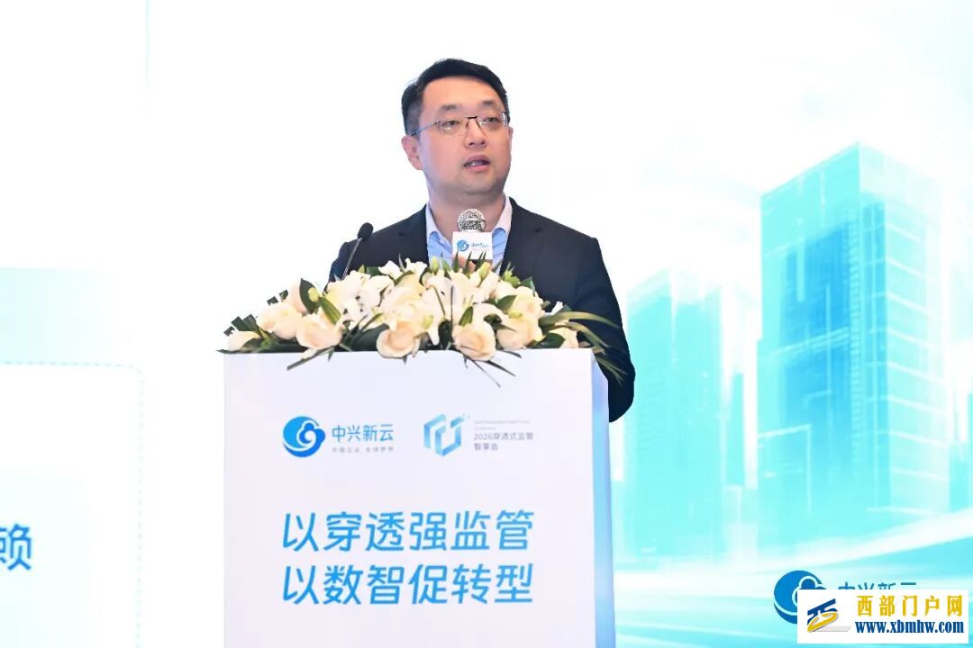 “以穿透强监管,以数智促转型”2026穿透式监管智享会在成都成功举办!(图6) “以穿透强监管,以数智促转型”2026穿透式监管智享会在成都成功举办!(图6)