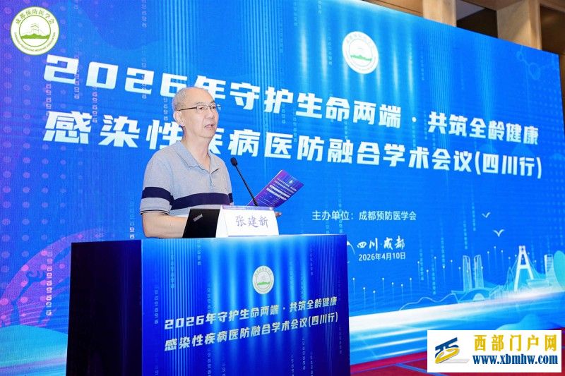 聚焦轮状病毒防控,医防融合共筑儿童健康防线——感染性疾病医防融合学术会议(四川行)成都站圆满举行(图3) 聚焦轮状病毒防控,医防融合共筑儿童健康防线——感染性疾病医防融合学术会议(四川行)成都站圆满举行(图3)