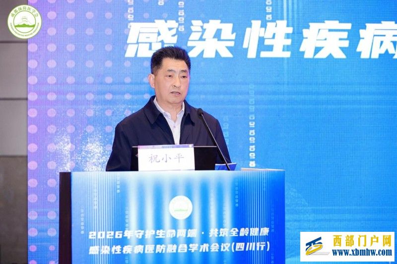 聚焦轮状病毒防控,医防融合共筑儿童健康防线——感染性疾病医防融合学术会议(四川行)成都站圆满举行(图4) 聚焦轮状病毒防控,医防融合共筑儿童健康防线——感染性疾病医防融合学术会议(四川行)成都站圆满举行(图4)