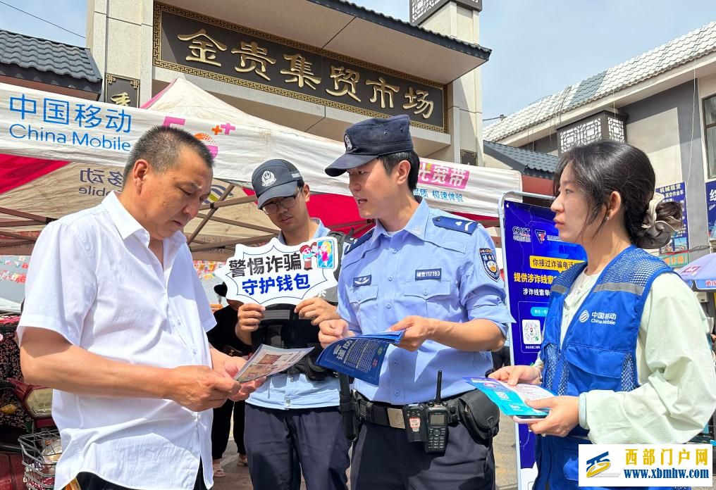 宁夏贺兰:赶大集学反诈 守护群众钱袋子(图1) 宁夏贺兰:赶大集学反诈 守护群众钱袋子(图1)