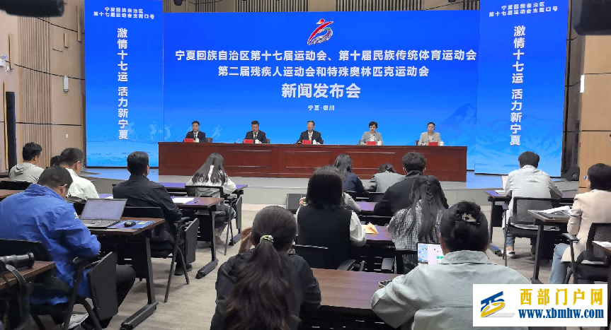 宁夏回族自治区第十七届运动会8月8日启幕(图1) 宁夏回族自治区第十七届运动会8月8日启幕(图1)