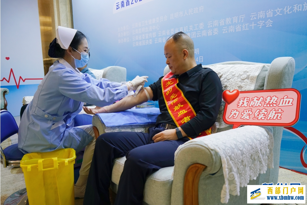 云南省2026年“世界献血者日”主题宣传活动举行(图3) 云南省2026年“世界献血者日”主题宣传活动举行(图3)