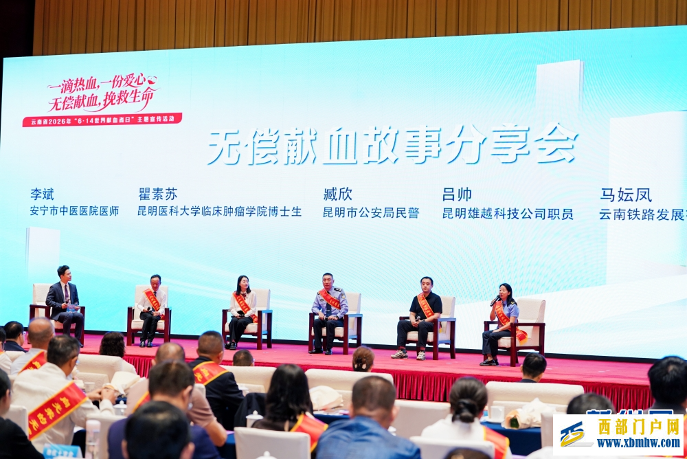云南省2026年“世界献血者日”主题宣传活动举行(图5) 云南省2026年“世界献血者日”主题宣传活动举行(图5)