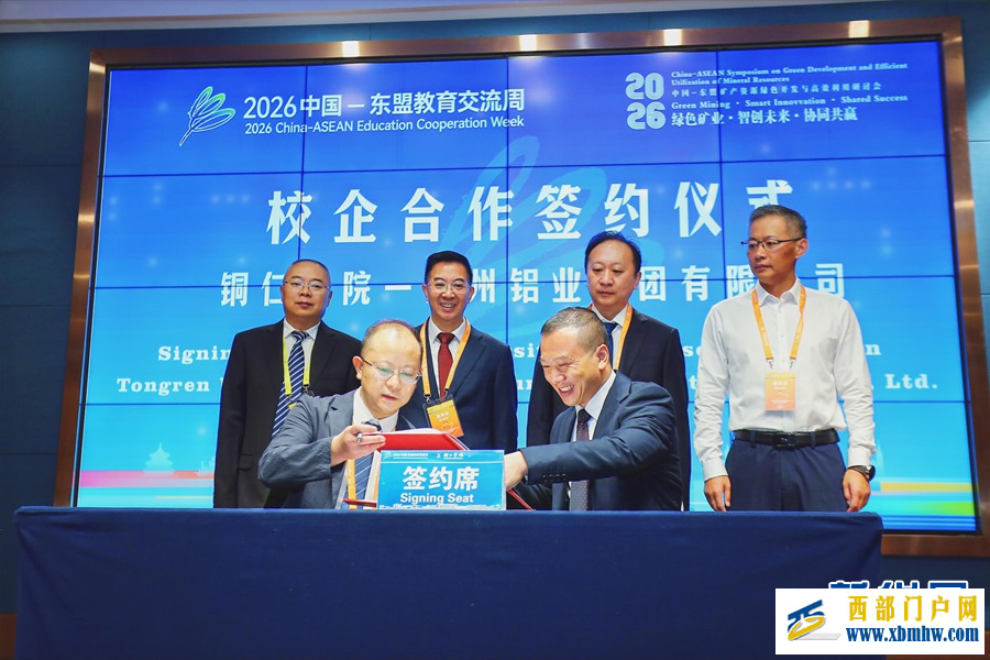 中国−东盟矿产资源绿色开发与高效利用研讨会举行(图3) 中国−东盟矿产资源绿色开发与高效利用研讨会举行(图3)