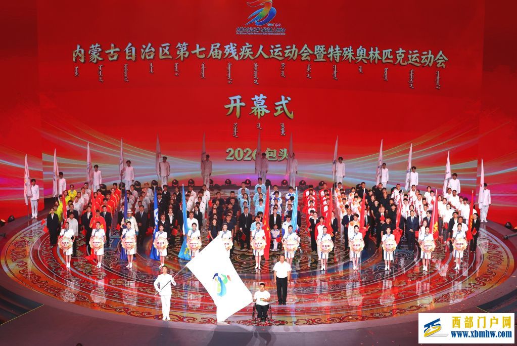 内蒙古“七残运”暨特奥会在包头开幕(图12) 内蒙古“七残运”暨特奥会在包头开幕(图12)